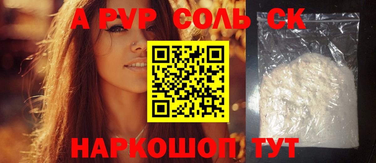 Alpha PVP Crystall Протвино