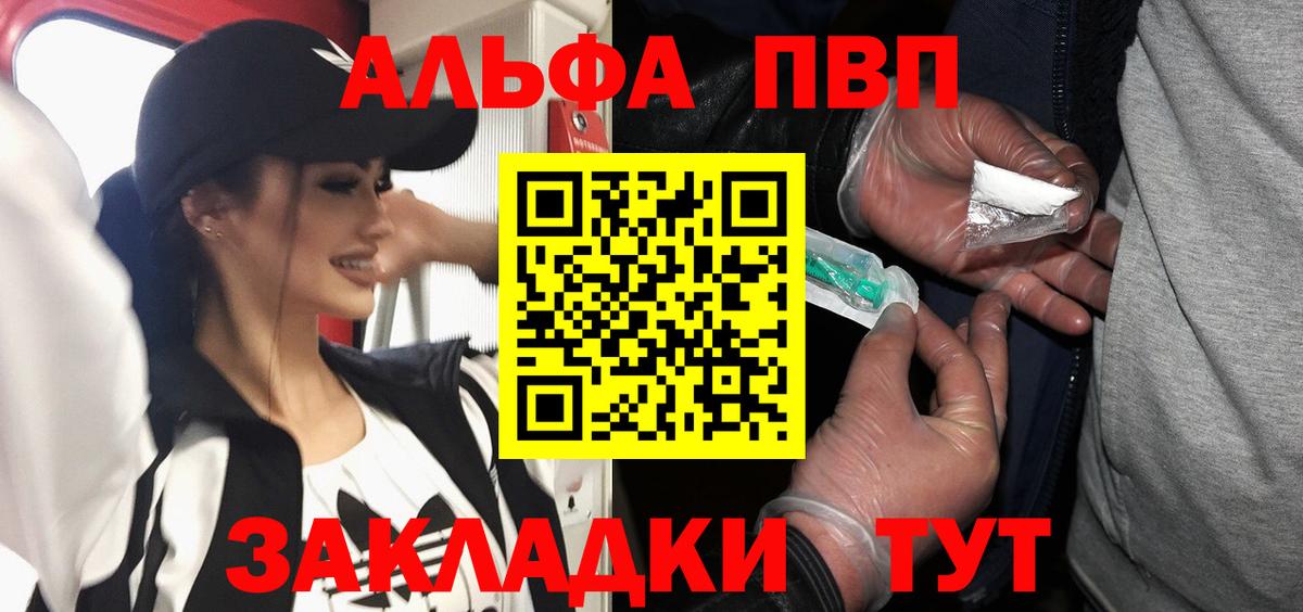 Протвино  A-PVP  Alpha-PVP крисы CK  Вход с VPN  Alfa_PVP Crystall 
