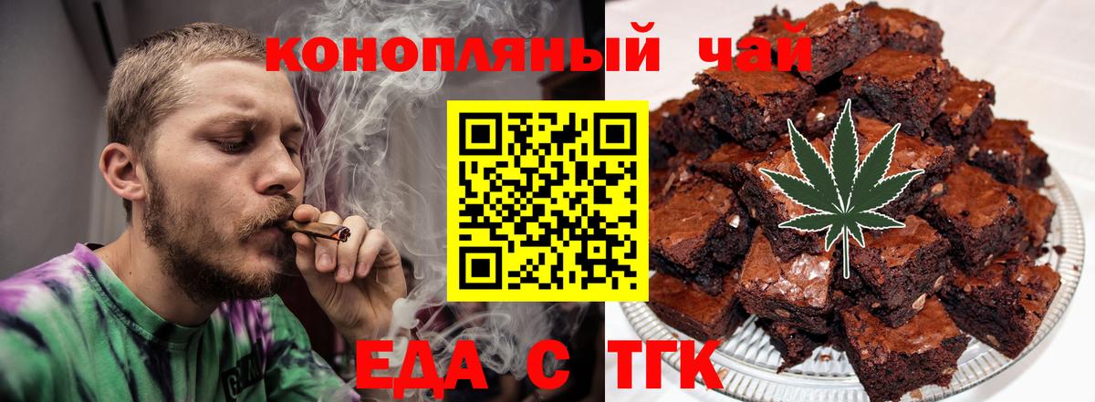 Протвино  Еда ТГК конопля  Вход с VPN 