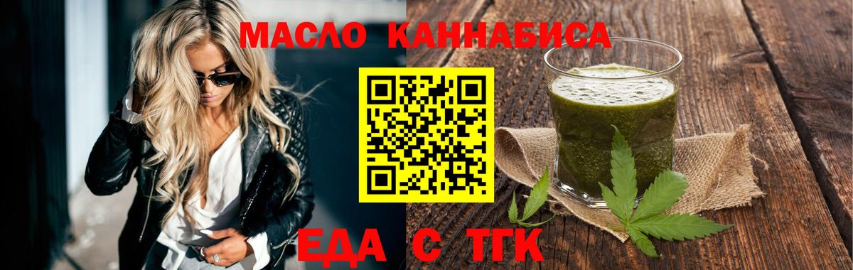 Печенье с ТГК марихуана Протвино