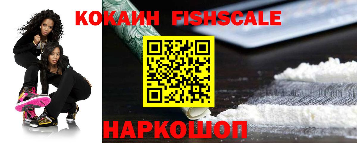 КОКАИН  Вход с VPN  Протвино  COCAIN VHQ  Кокаин Перу 