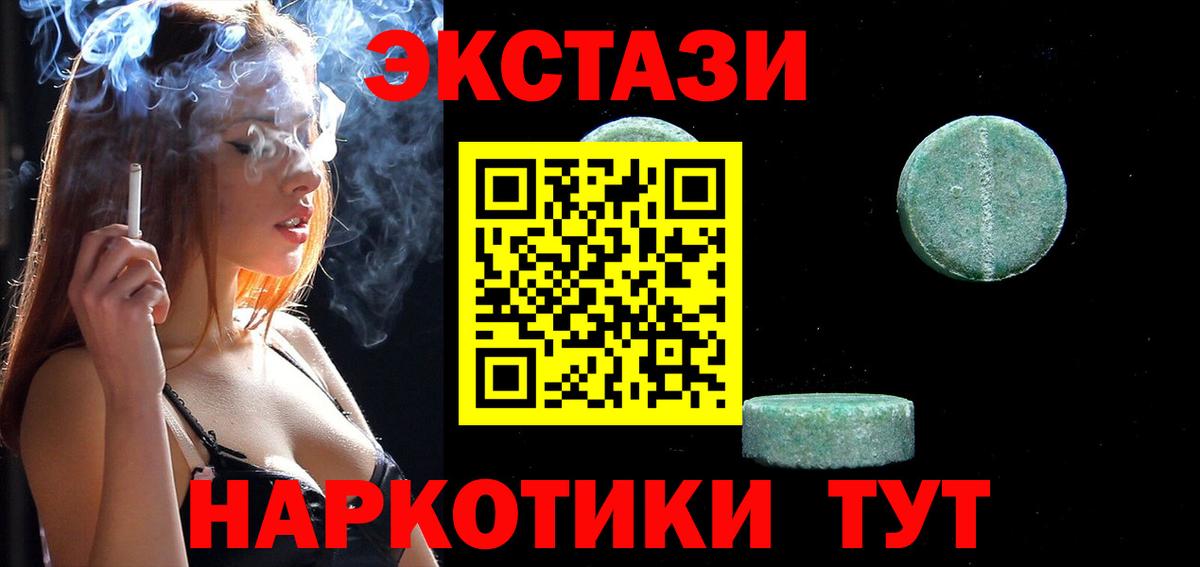 купить   Ecstasy DUBAI  Экстази  Вход с VPN  Протвино  это телеграм  Ecstasy таблы 