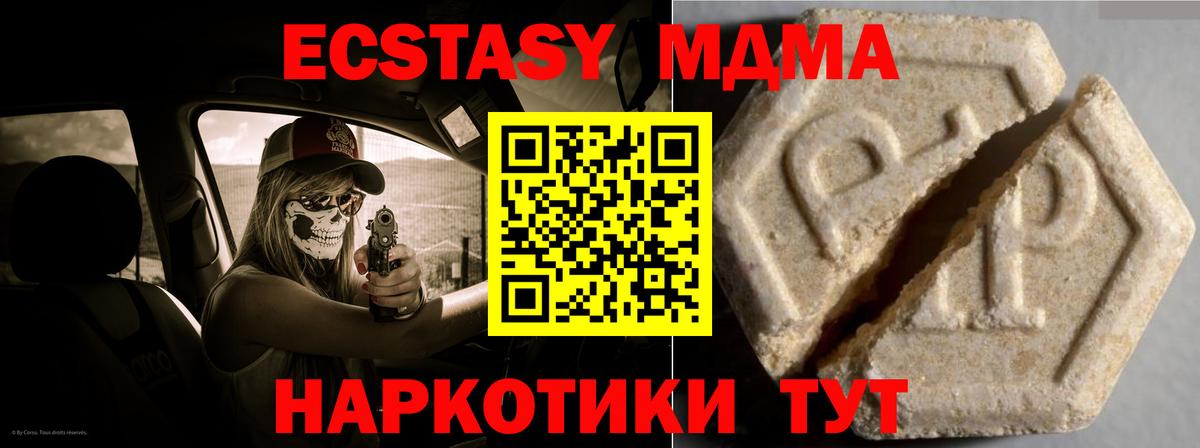 Экстази  Вход с VPN  Протвино  MDMA  A-PVP СОЛЬ кристаллы  МЕФ   Лсд 25  Каннабис  ГАШ  Cocaine 