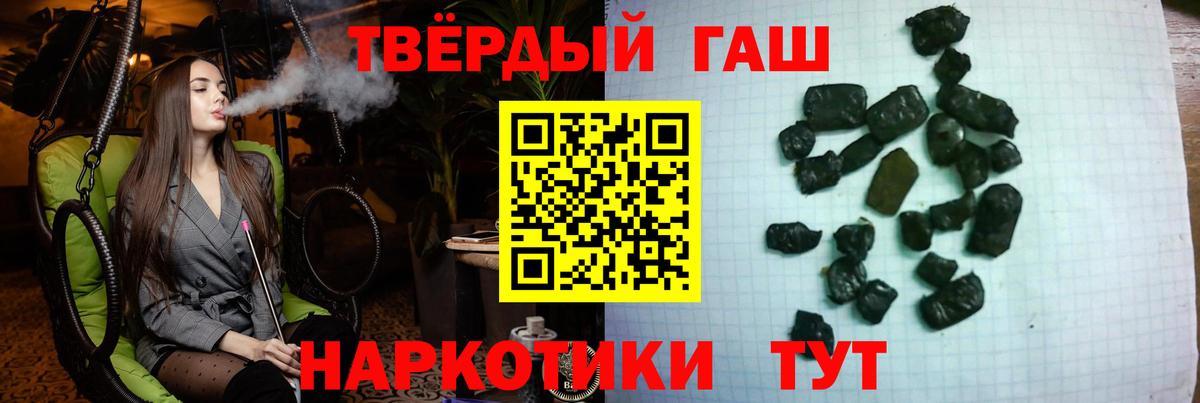 Протвино  Гашиш Изолятор  ГАШ гашик  как найти закладки  Вход с VPN  ГАШ 