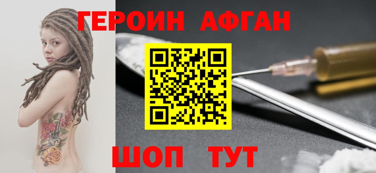 ГЕРОИН хмурый  Вход с VPN  Протвино 