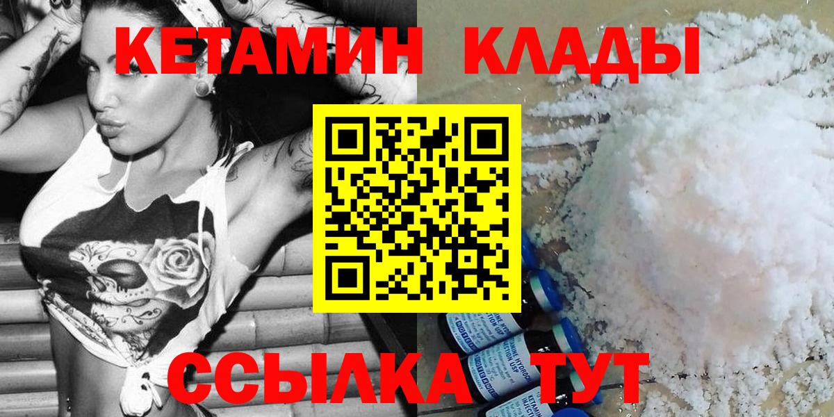 Кетамин ketamine  Вход с VPN  Протвино 
