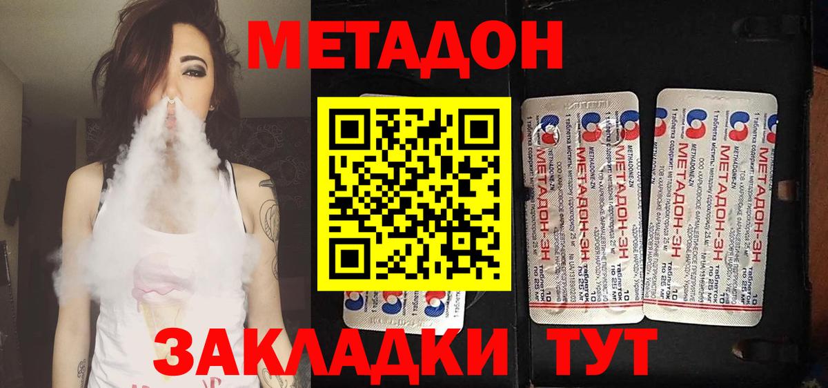 МЕГА tor  Метадон VHQ  Вход с VPN  Протвино 