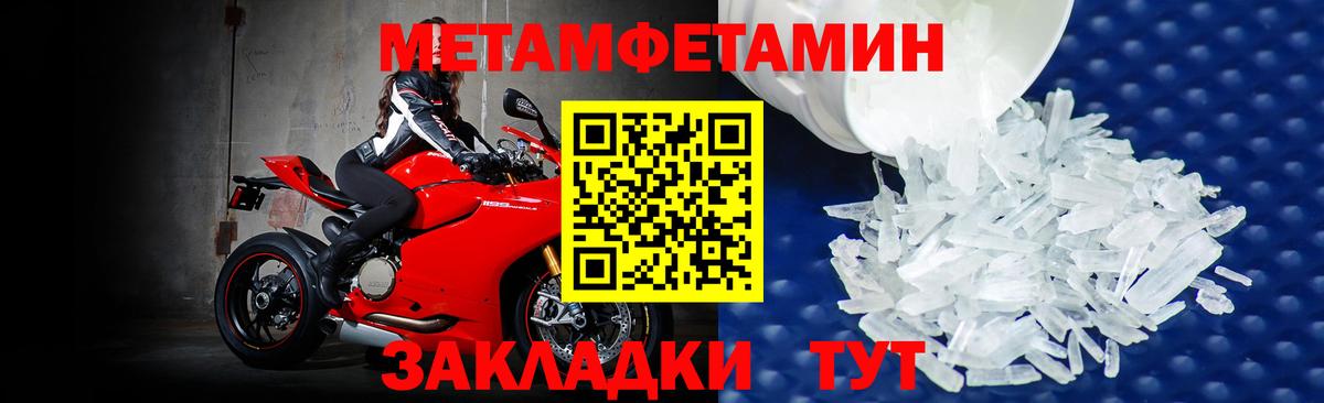 МЕТАМФЕТАМИН кристалл Протвино