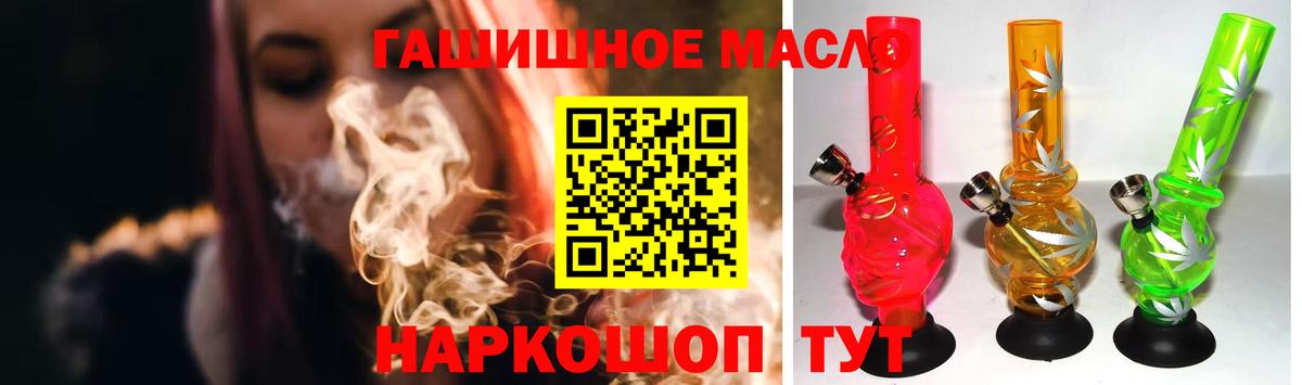 ТГК THC oil  Дистиллят ТГК вейп с тгк  цена наркотик  Вход с VPN  Протвино 